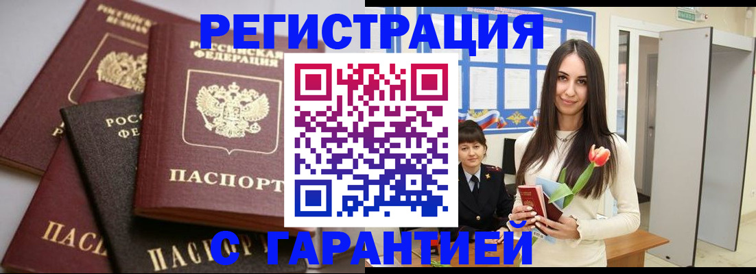 временная регистрация госуслуги в Красном Сулине