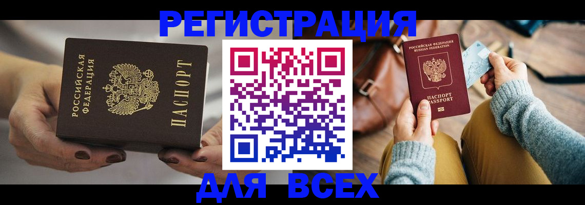временная регистрация законно в Красном Сулине
