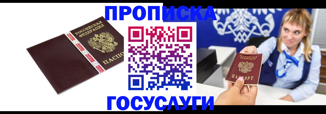 временная регистрация госуслуги в Красном Сулине