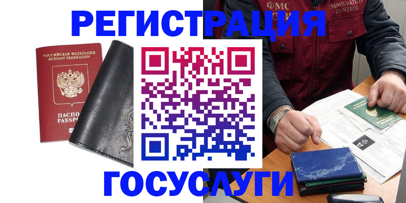 прописка для военкомата в Красном Сулине